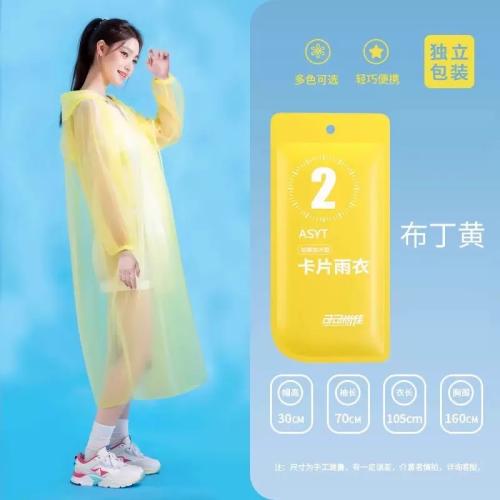 Дождевик взрослый