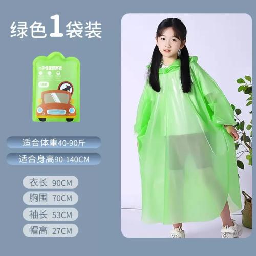 Дождевик детский