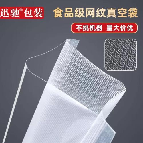 Вакуумные пакеты 20*30см. 10шт